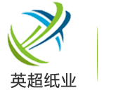 英超紙業(yè)有限公司
