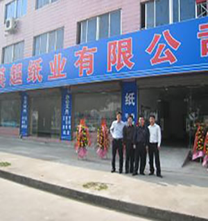 公司圖片