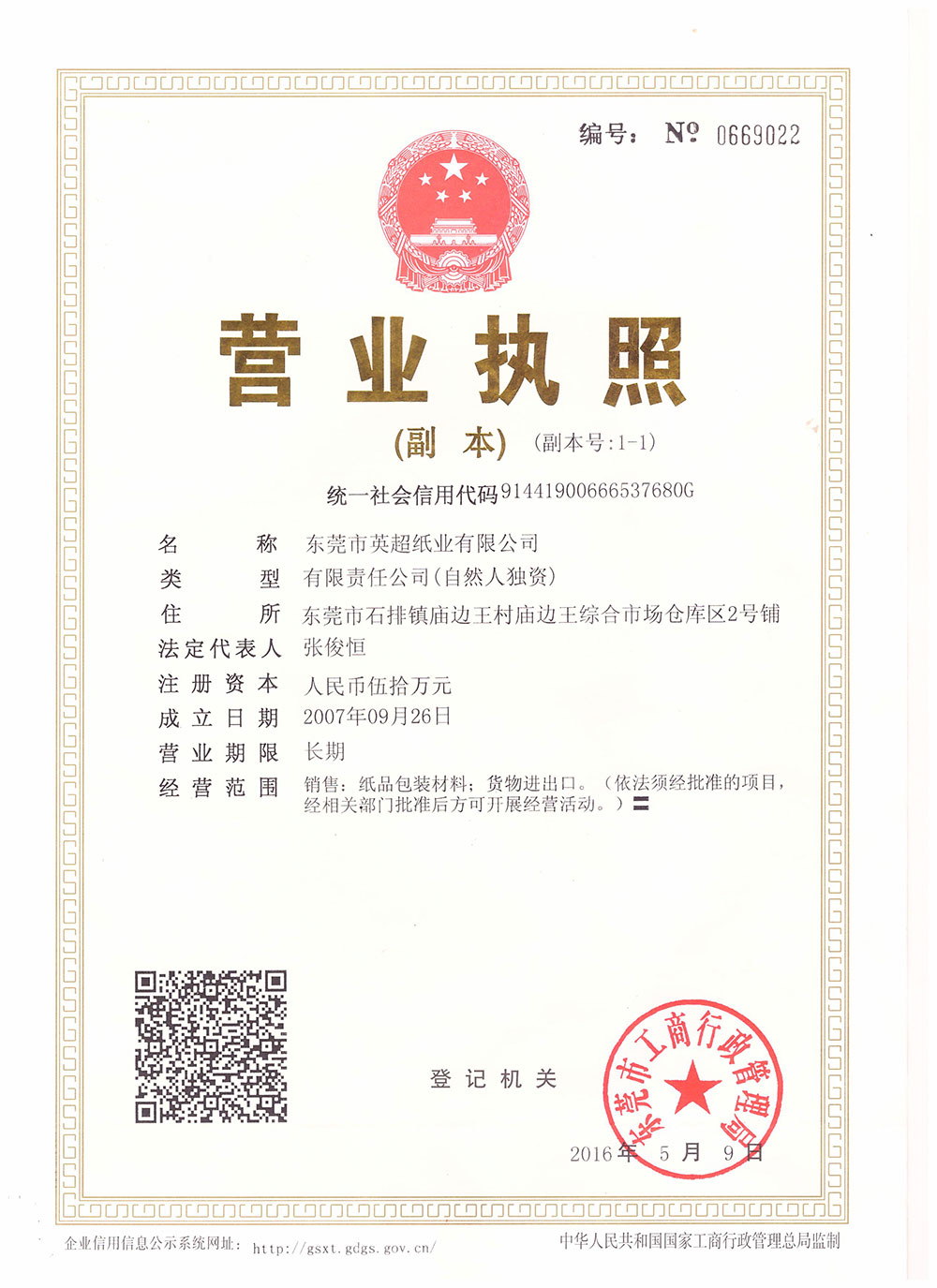 資質(zhì)證書(shū)0